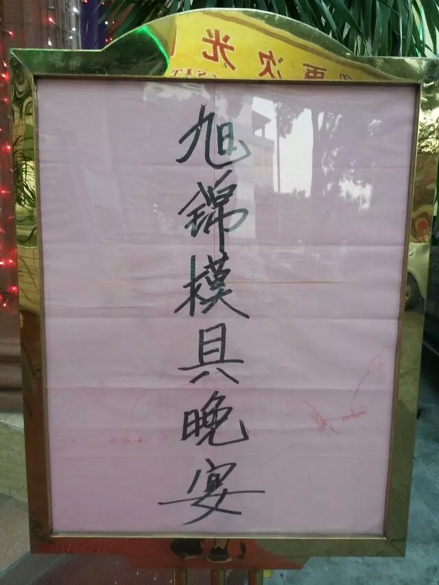 人生苦短，那就......
